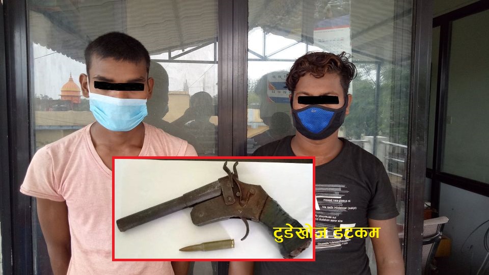 जनकपुरमा पेस्तोल बोकेर हिड्ने दुई युवक पक्राउ