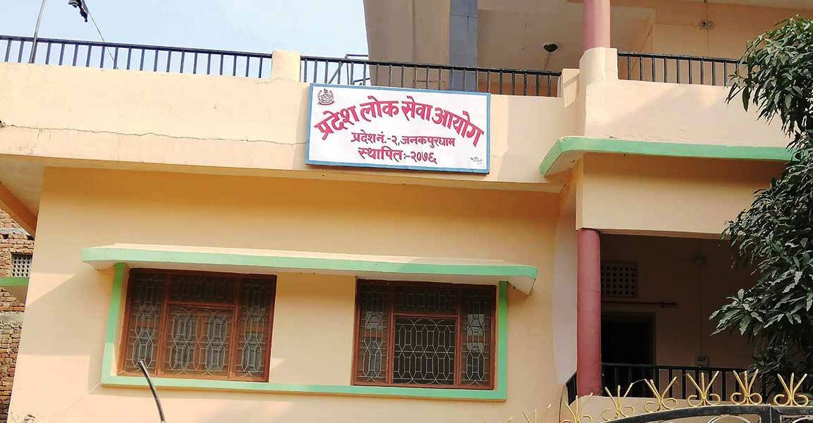 प्रदेश २ लोकसेवा आयोगको एक वर्ष : २८ पटक बैठक, ६४ निर्णय