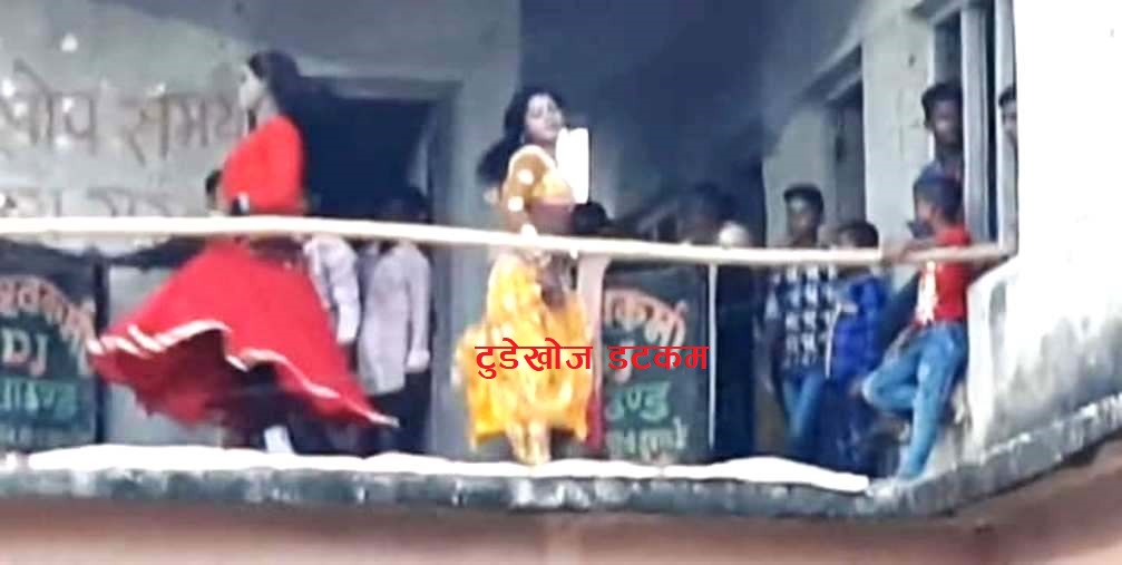 धनुषा : स्वास्थ्य चौकीकै छतमा ‘डान्स प्रोग्राम’ (भिडियोसहित)