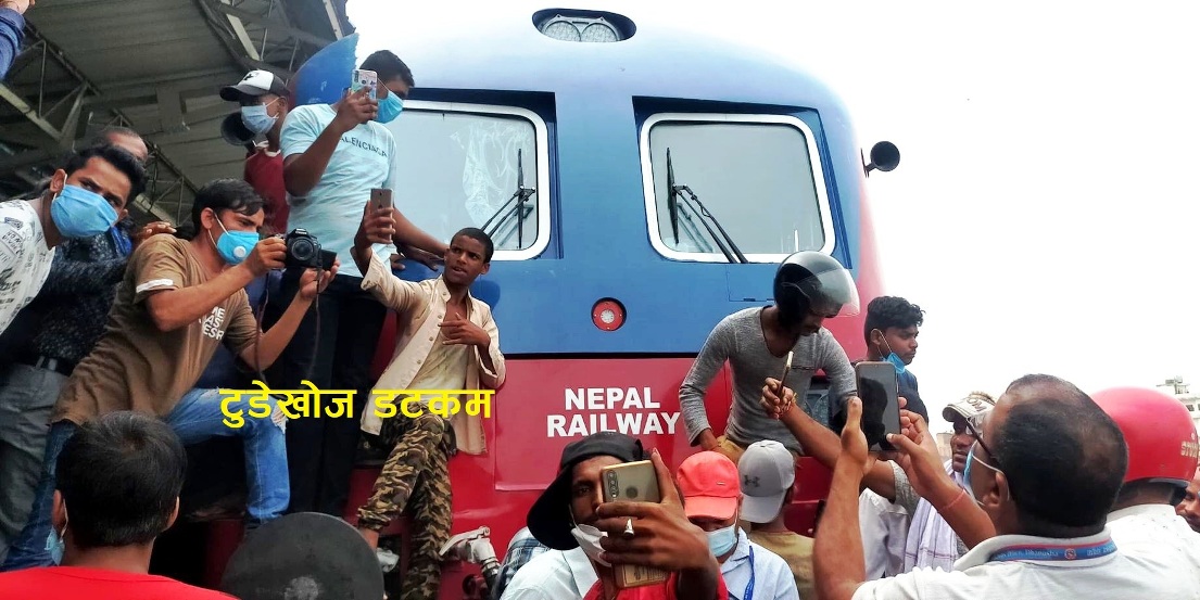 जनकपुरमा रेलसँग सेल्फी खिच्नेहरुको तछाडमछाड (हेर्नुस् फोटोहरु)