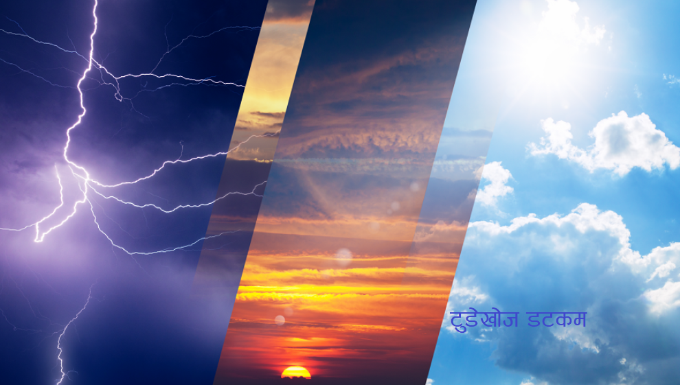 मौसम अपडेट : कतै भारी वर्षा हुने, कतै चट्याङ खस्ने