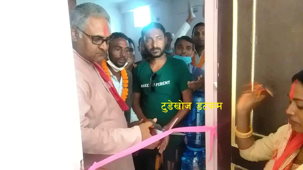जनकपुरमा खुल्यो पिछडा वर्गको केन्द्रीय कार्यालय, साँसद अरगरियाद्वारा उद्घाटन