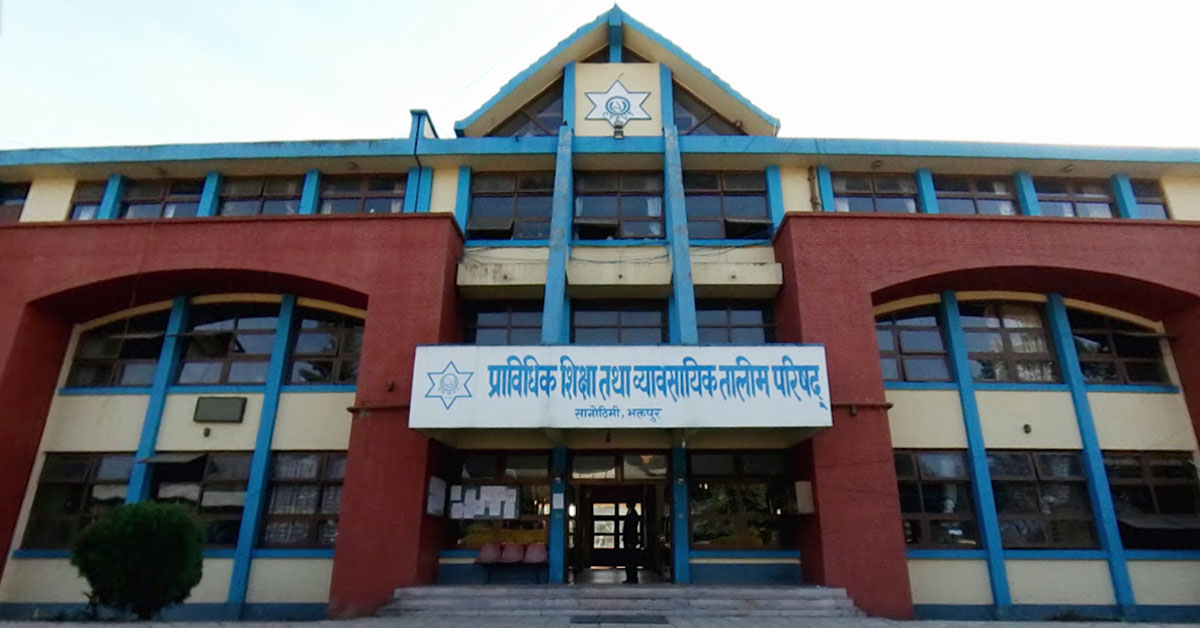 CTEVT को मौका परीक्षा कात्तिक २२ मा, प्रदेश २ को परीक्षा केन्द्र जनकपुर !