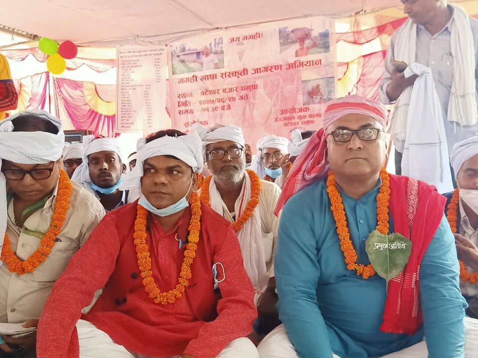 ‘मगही भाषा’ देशमै सबभन्दा बढी बोलिने भाषा हो : साँसद अरगरिया