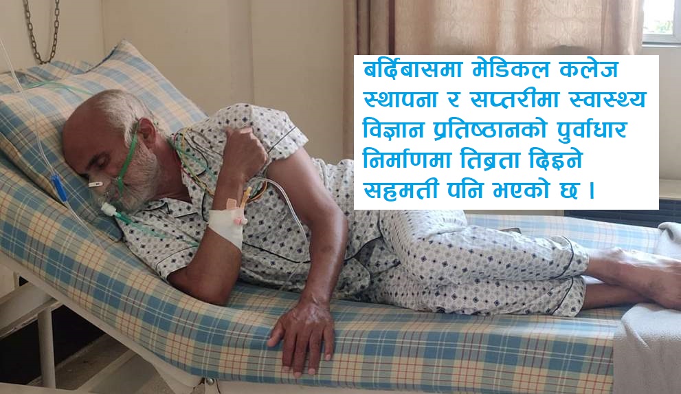 मध्यरातमा डा. केसी र सरकारबीच ८ बुंदे सम्झौता, आज अनसन तोडिने