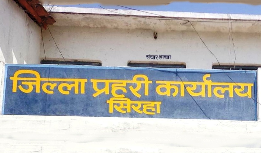 सिरहामा जवरजस्ती करणी गरेको भन्दै वडाध्यक्षमाथि उजुरी दर्ता