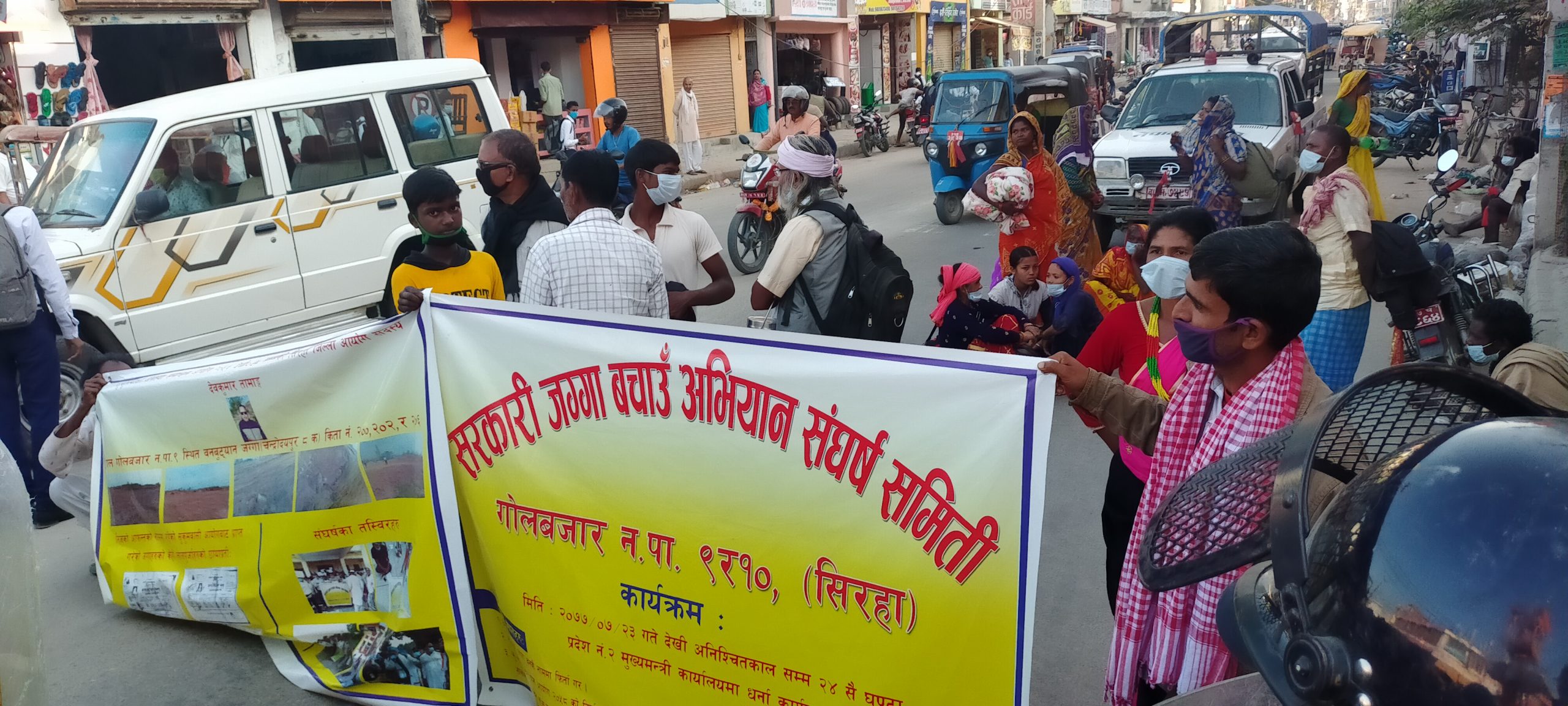 सिरहाको जग्गा अतिक्रमण रोक्न जनकपुरमा मुख्यमन्त्री कार्यालय अगाडी प्रदर्शन !