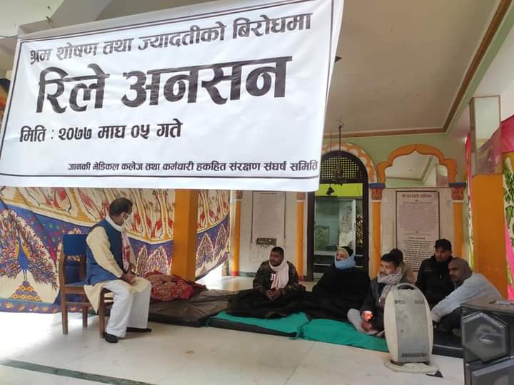 जानकी मेडिकल कलेजका कर्मचारी पुनः अनसनमा