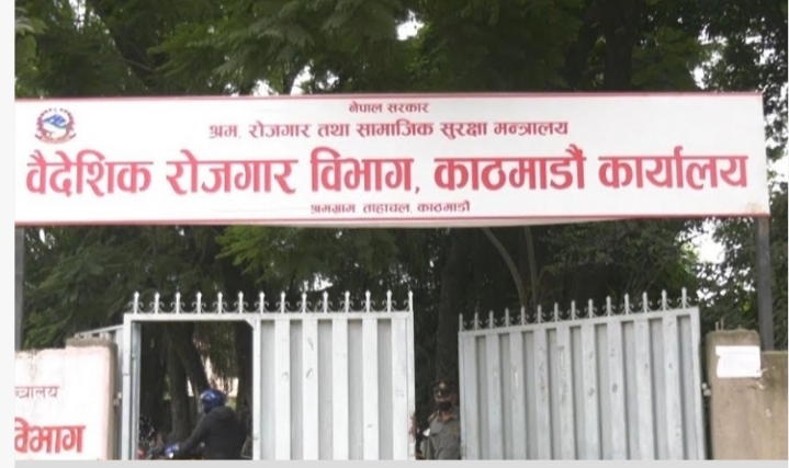 आजदेखि अनलाइनबाटै श्रम स्वीकृति लिन सकिने, हेर्नुस् तरिका