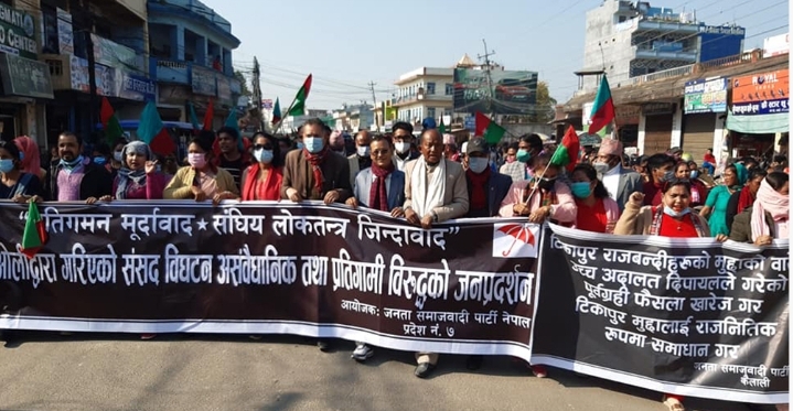 संसद विघटनलाई खारेज र रेशम चौधरीको रिहाइका लागि जसपाको प्रदर्शन