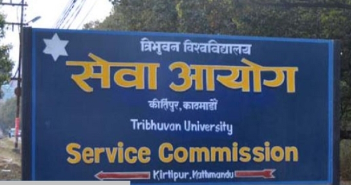 त्रिवि सेवा आयोगले माग्यो ठूलो संख्यामा प्राध्यापक, सहप्राध्यापक र उपप्राध्यापक