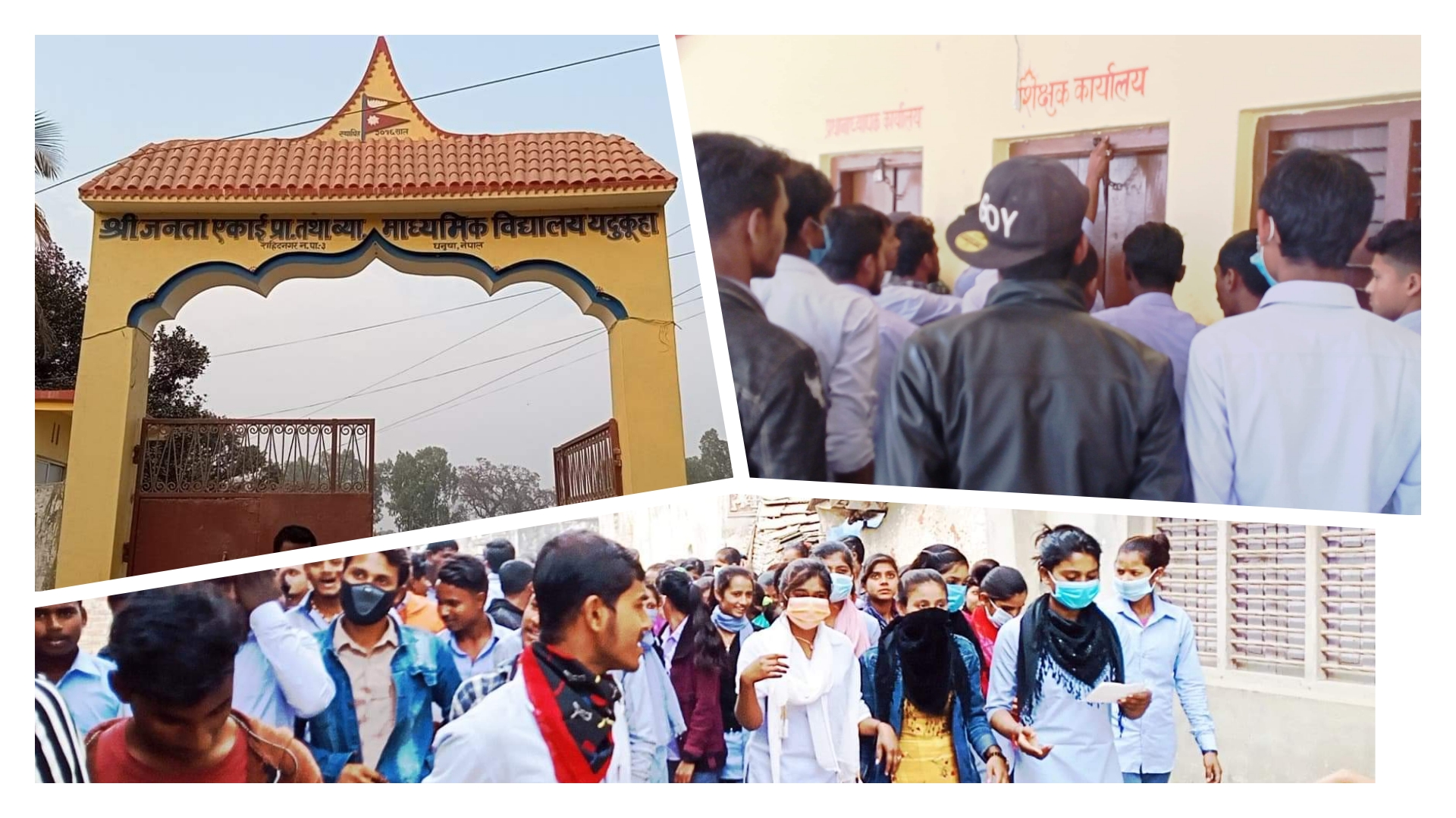 शहिदनगर : विद्यार्थीहरु आन्दोलित, हेडमास्टर थुनिए, विद्यालयमा तालाबन्दी