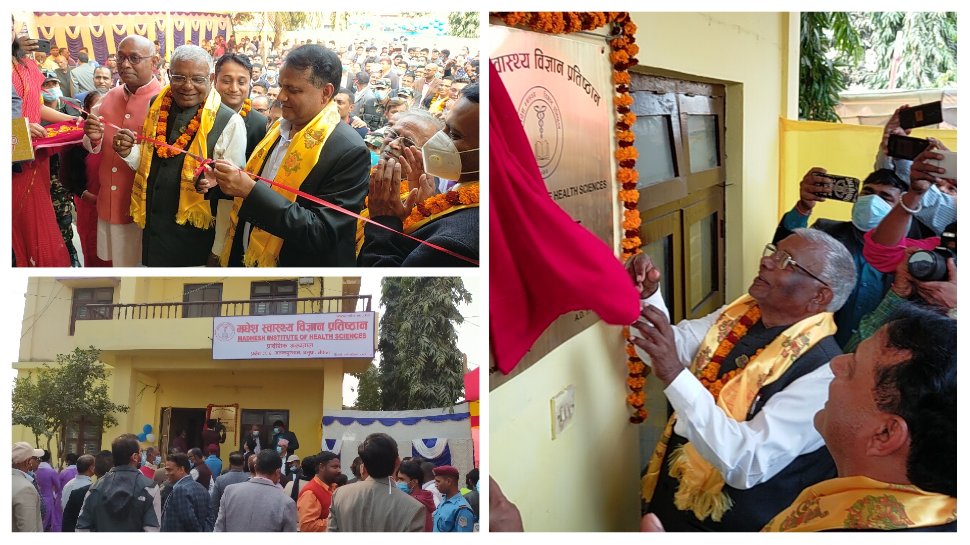 जनकपुरमा खुल्यो मधेस स्वास्थ्य विज्ञान प्रतिष्ठानको कार्यालय