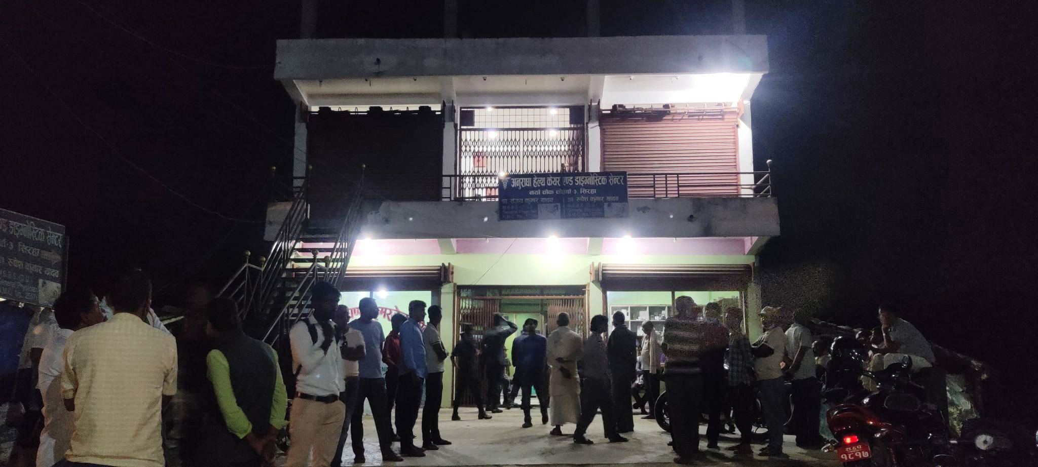 सिरहामा डाक्टरले विरामीकै ज्यान लियो ! आन्दोलन सुरु