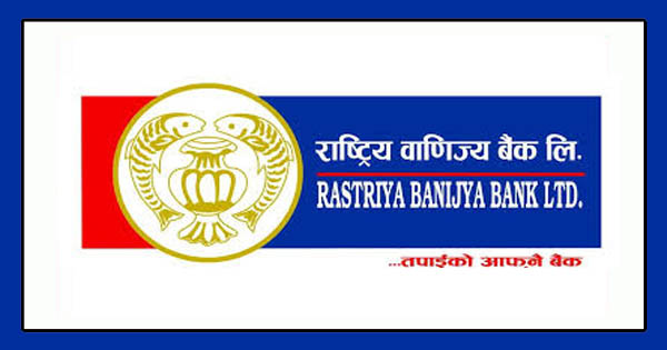 नेपाल बैंकमा खुल्यो झण्डै दुई सय जनालाई जागिर