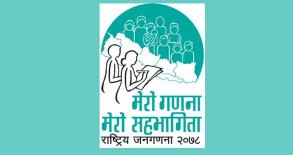 राष्ट्रिय जनगणना अनिश्चितकालका लागि स्थगित