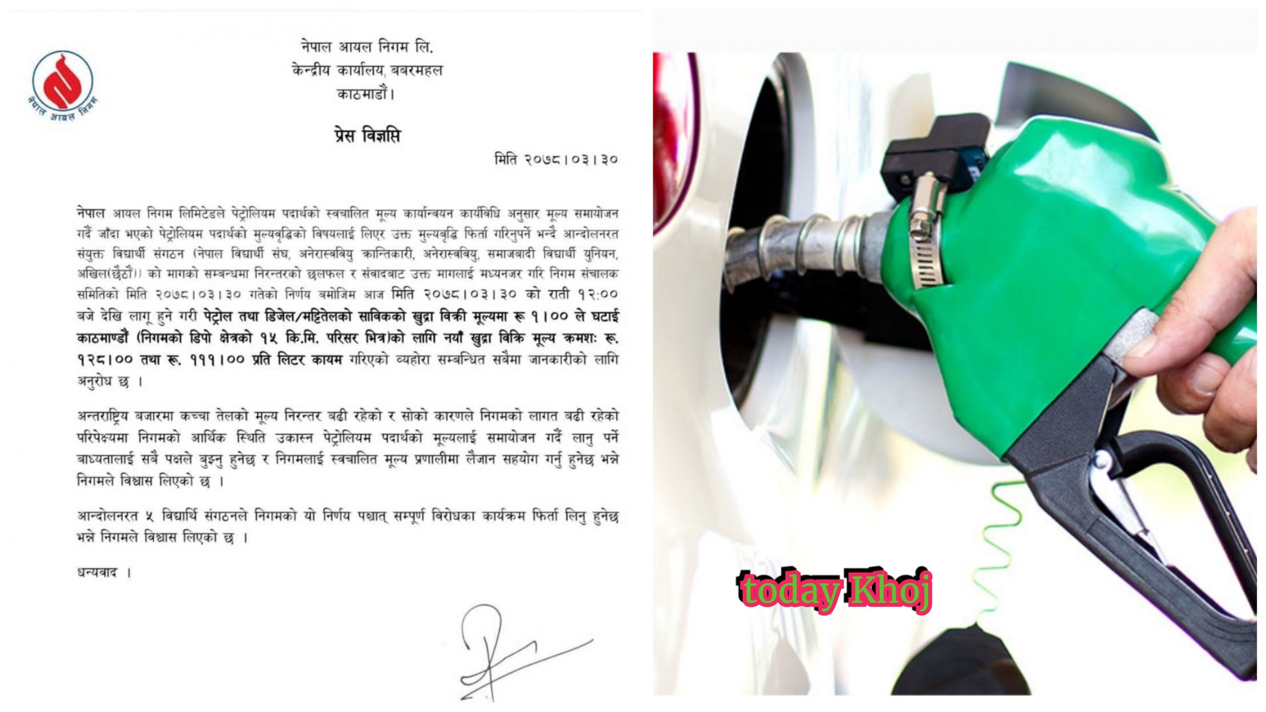 विद्यार्थीको आन्दोलनपछि पेट्रोल, डिजेल र मट्टितेलको मूल्य घटाइयो