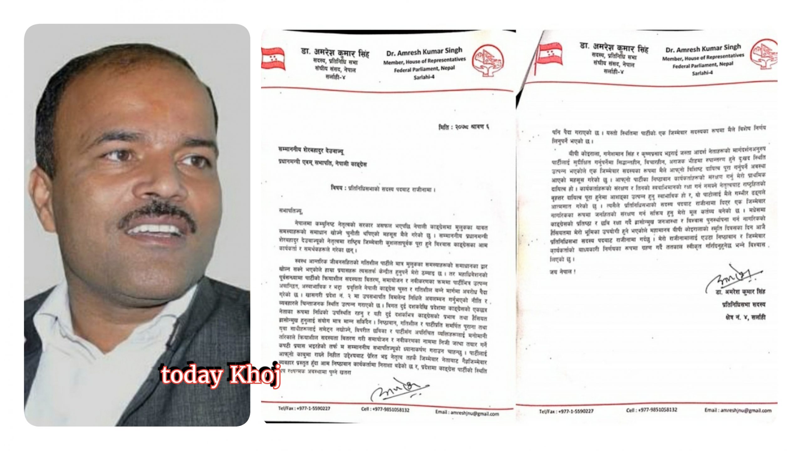 अमरेशले बुझाए देउवालाई राजीनामा पत्र, उठाए बिमलेन्द्र निधीको रबैयामाथि प्रश्न