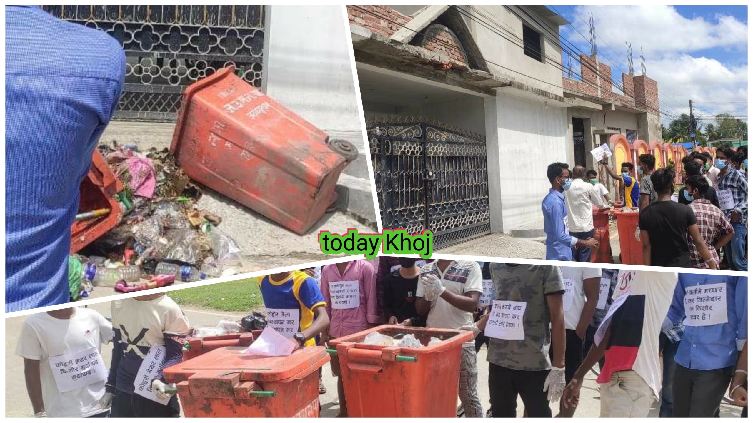 जनकपुरका मेयरको घर अगाडि फोहोर थुपारियो, बिरोधमा नारा जुलुस पनि