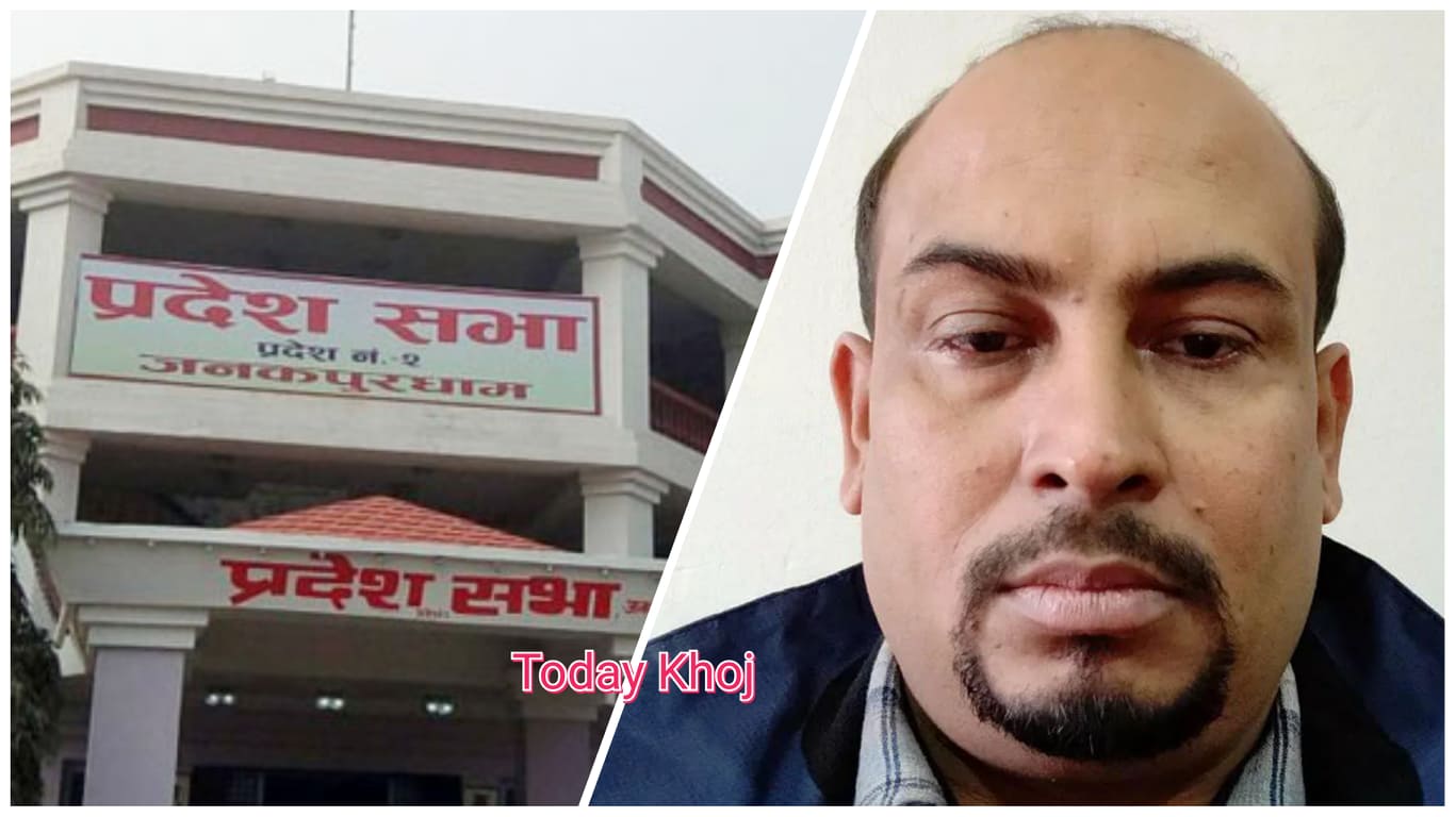 प्रदेश २ : प्रदेशसभाका उपसचिव यादवको तलब रोक्का
