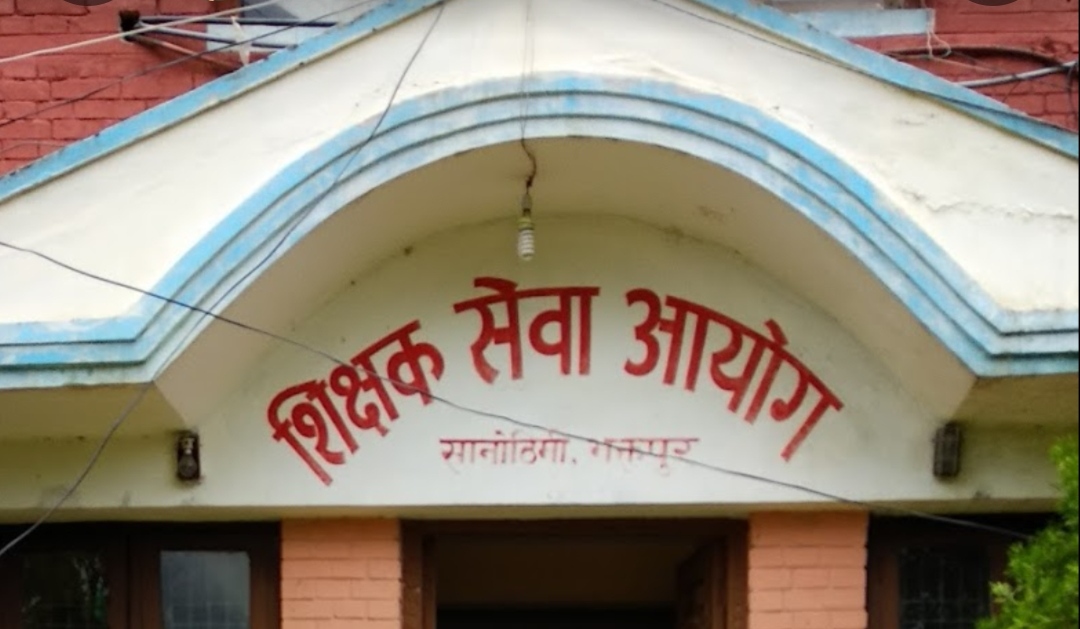 १५ हजार शिक्षक दरबन्दी खाली, असोजबाटै भर्ना गरिने