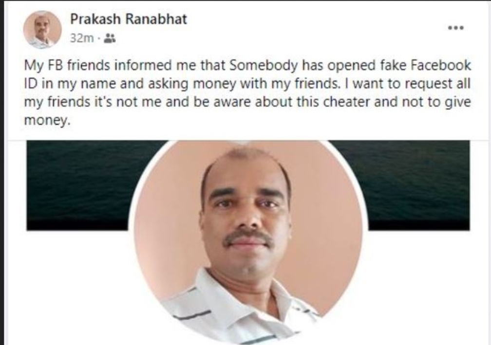 धनुषाका एसपीकै नक्कली फेसबुकबाट ठगी धन्दा !