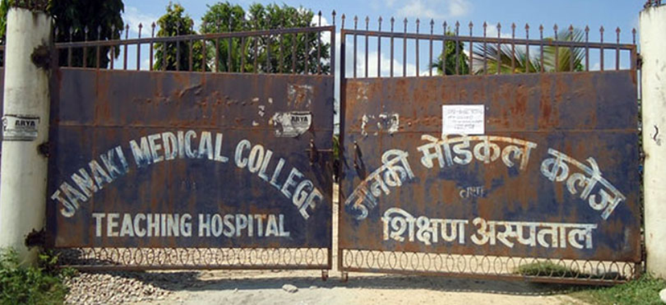 जानकी मेडिकल कलेजको एमबीबीएस परीक्षामा फिल्मी शैलीमा चोरी