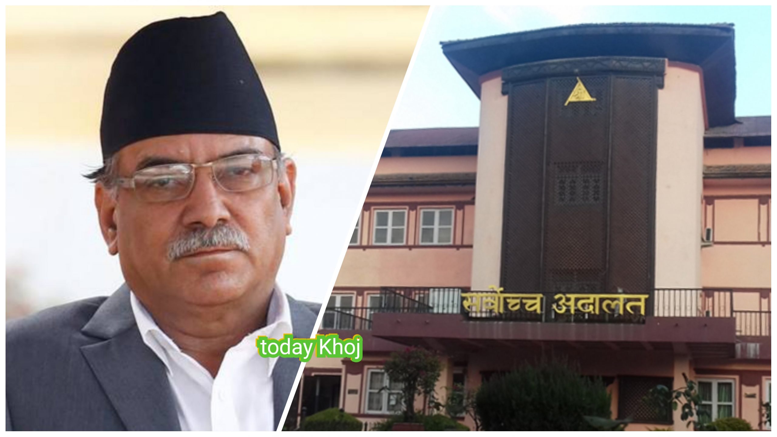 प्रचण्डको भ्याकेट निवेदन सर्वोच्चद्वारा खारेज