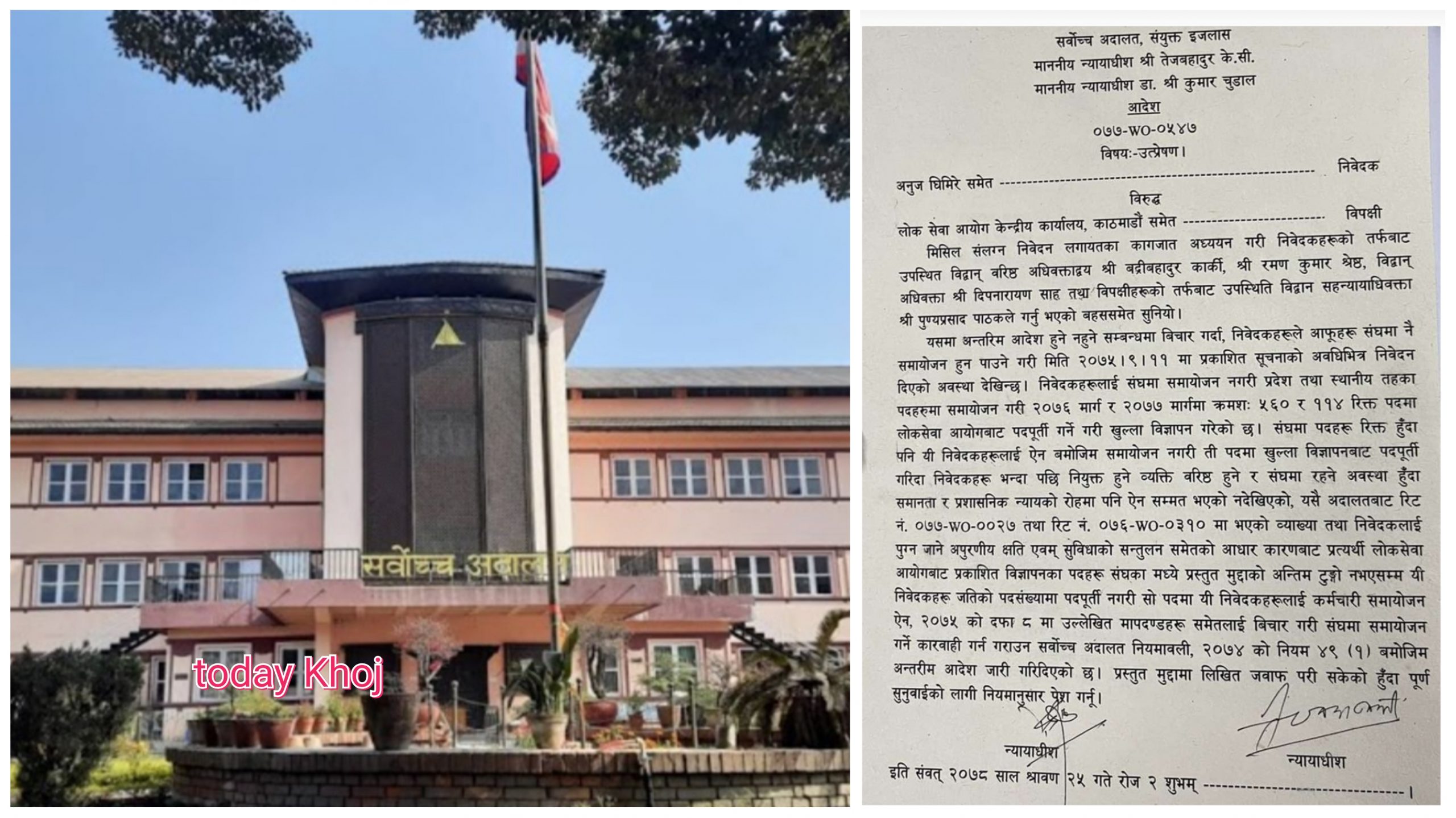 प्रदेश र स्थानीय तहमा समायोजन भएकालाई संघीय निजामती सेवामा समायोजन गर्न आदेश