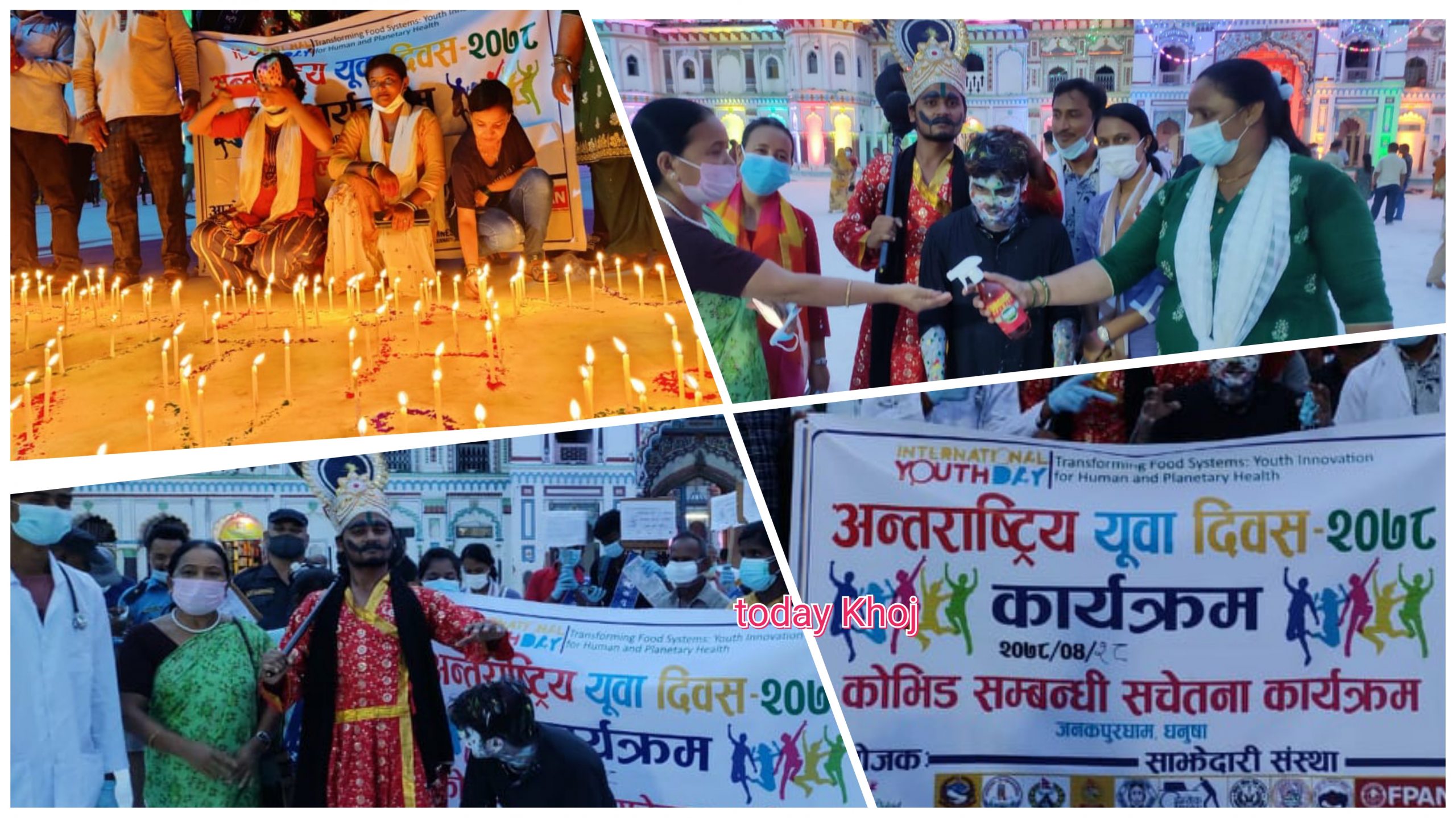 जनकपुरमा यसरी धुमधामका साथ मनाइयो यूवा दिवस