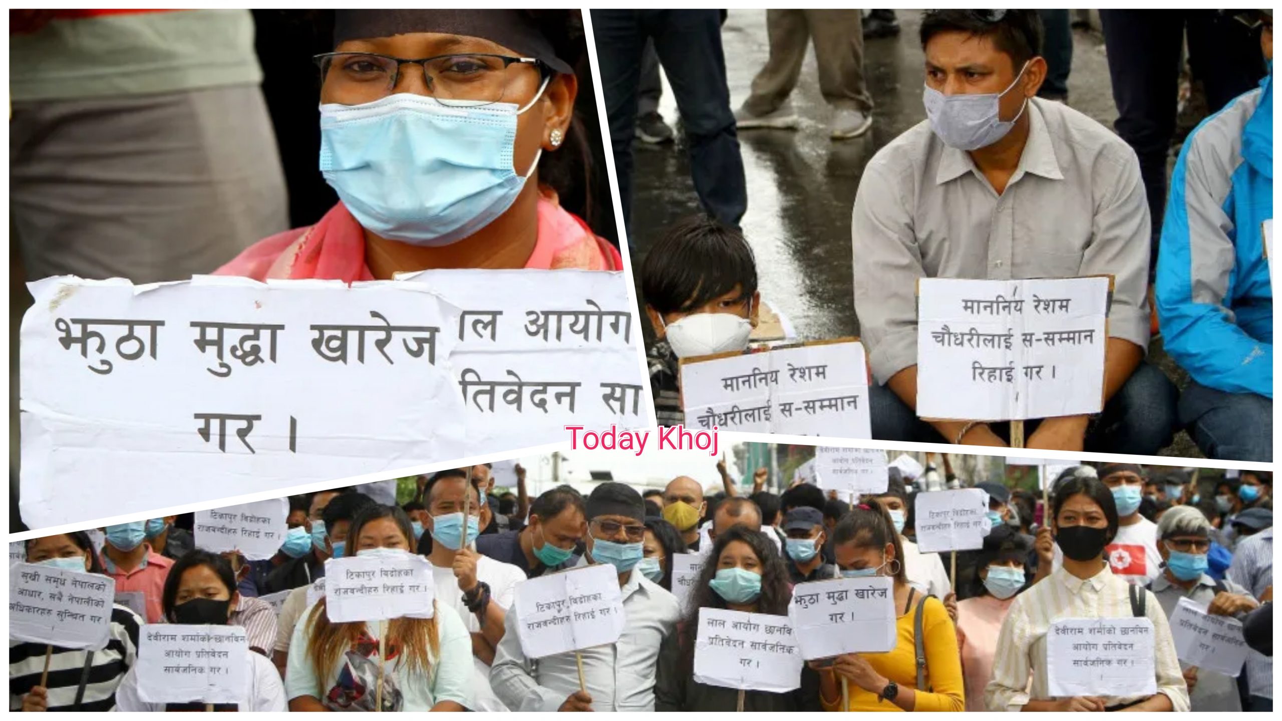 थरूहट विद्रोहको ६ वर्ष : माइतीघरमा प्रदर्शन