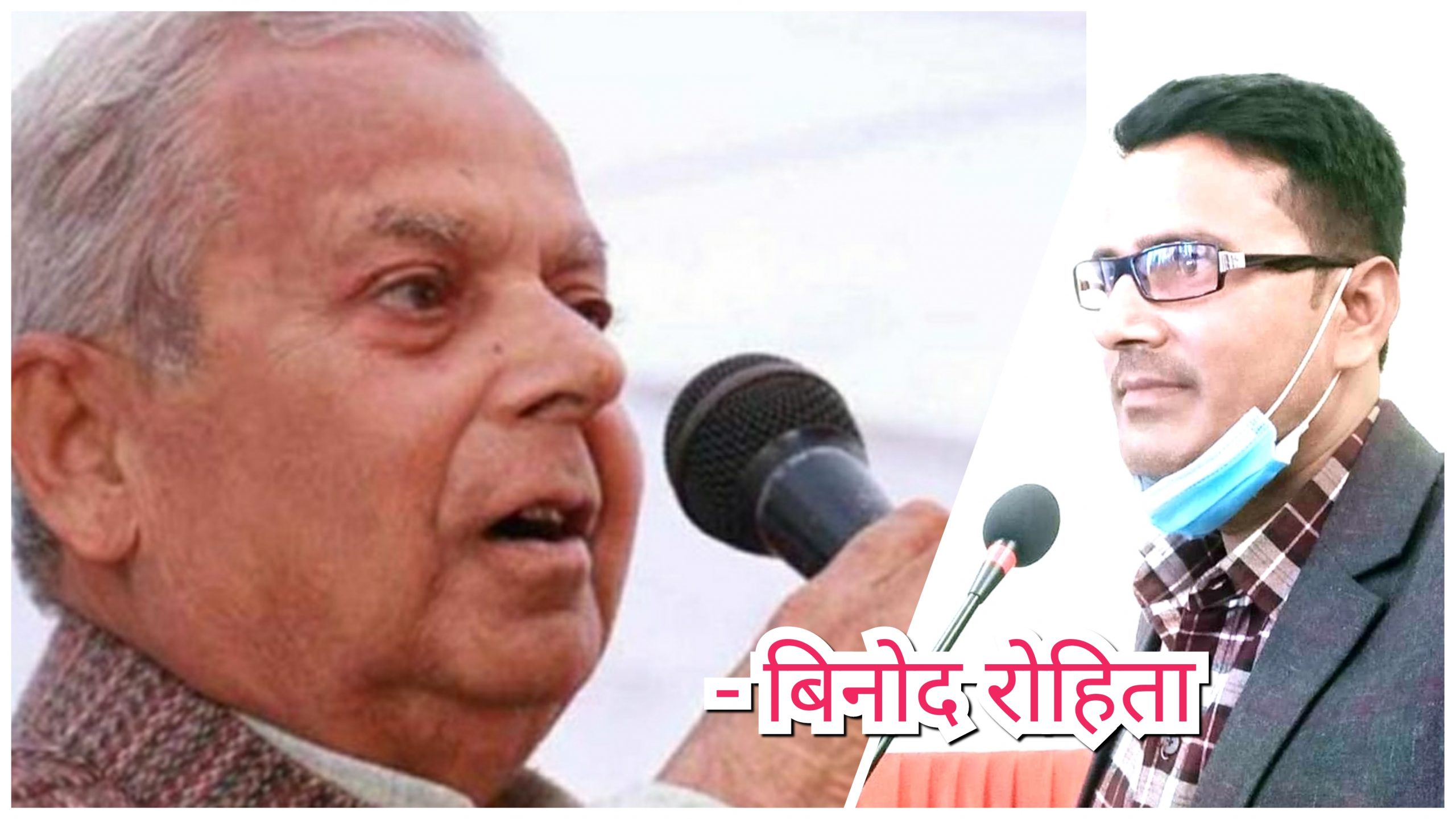 महन्थ ठाकुर व्यक्ति मात्र होइन्, बिचार, मार्गदर्शन र सिद्धान्त हो