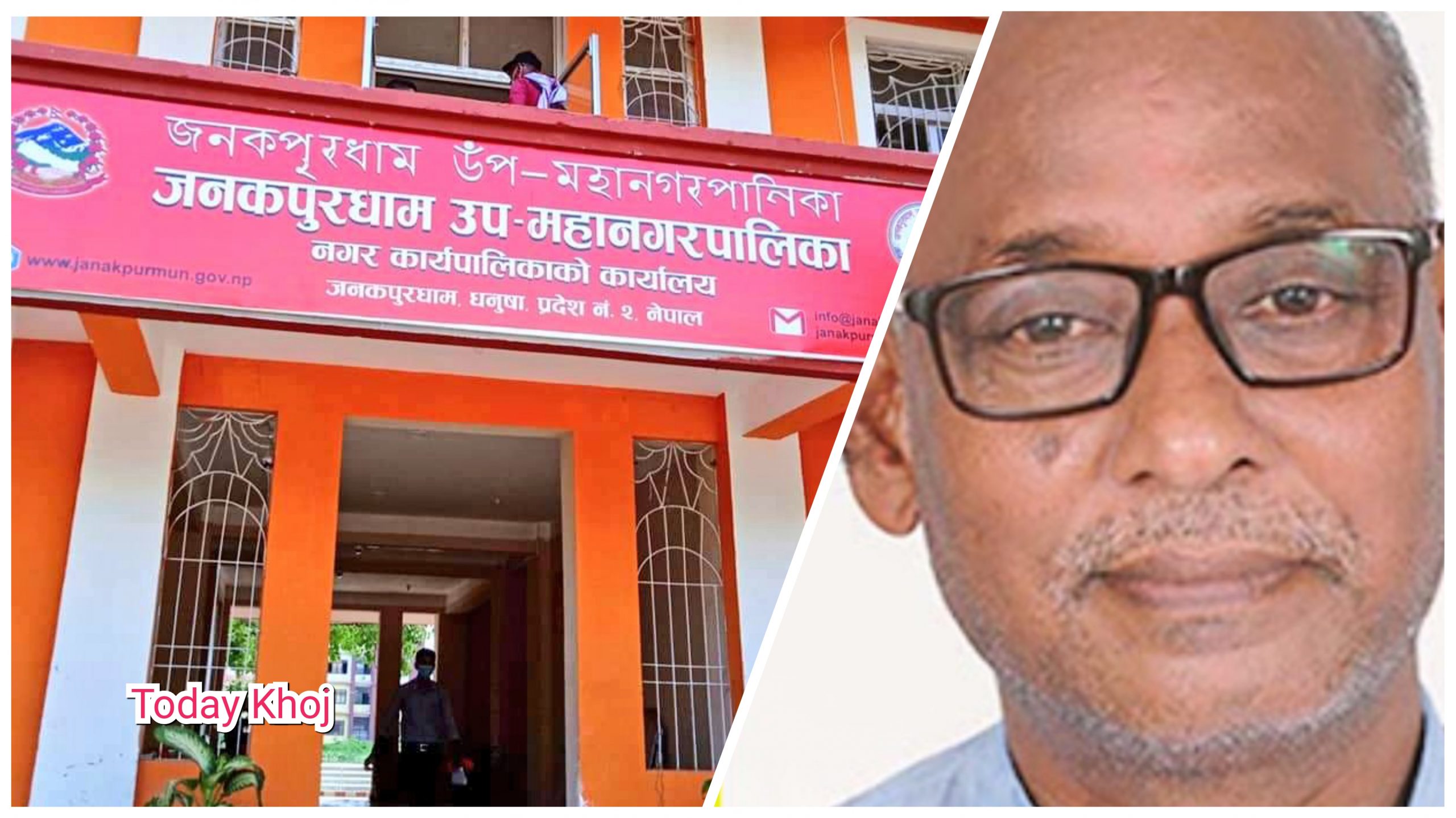 ११ उपमहानगरमध्ये जनकपुरधामको सबैभन्दा बढी बेरुजु