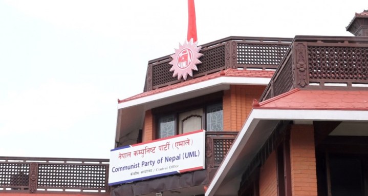 एमालेको निर्णय– सभामुख र निर्वाचन आयोगविरुद्ध अदालत जाने