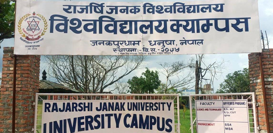 आन्दोलनको उपलब्धी : राजर्षि जनक विश्वविद्यालयमा आईतवारदेखि कक्षा सञ्चालन हुने