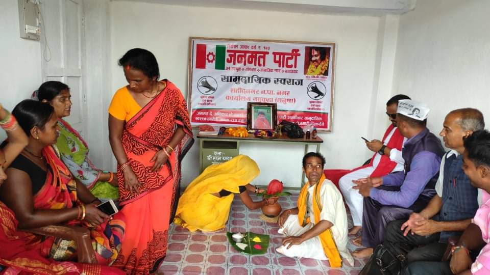 शहिदनगरमा जनमत पार्टीको नगर कार्यालय खुल्यो