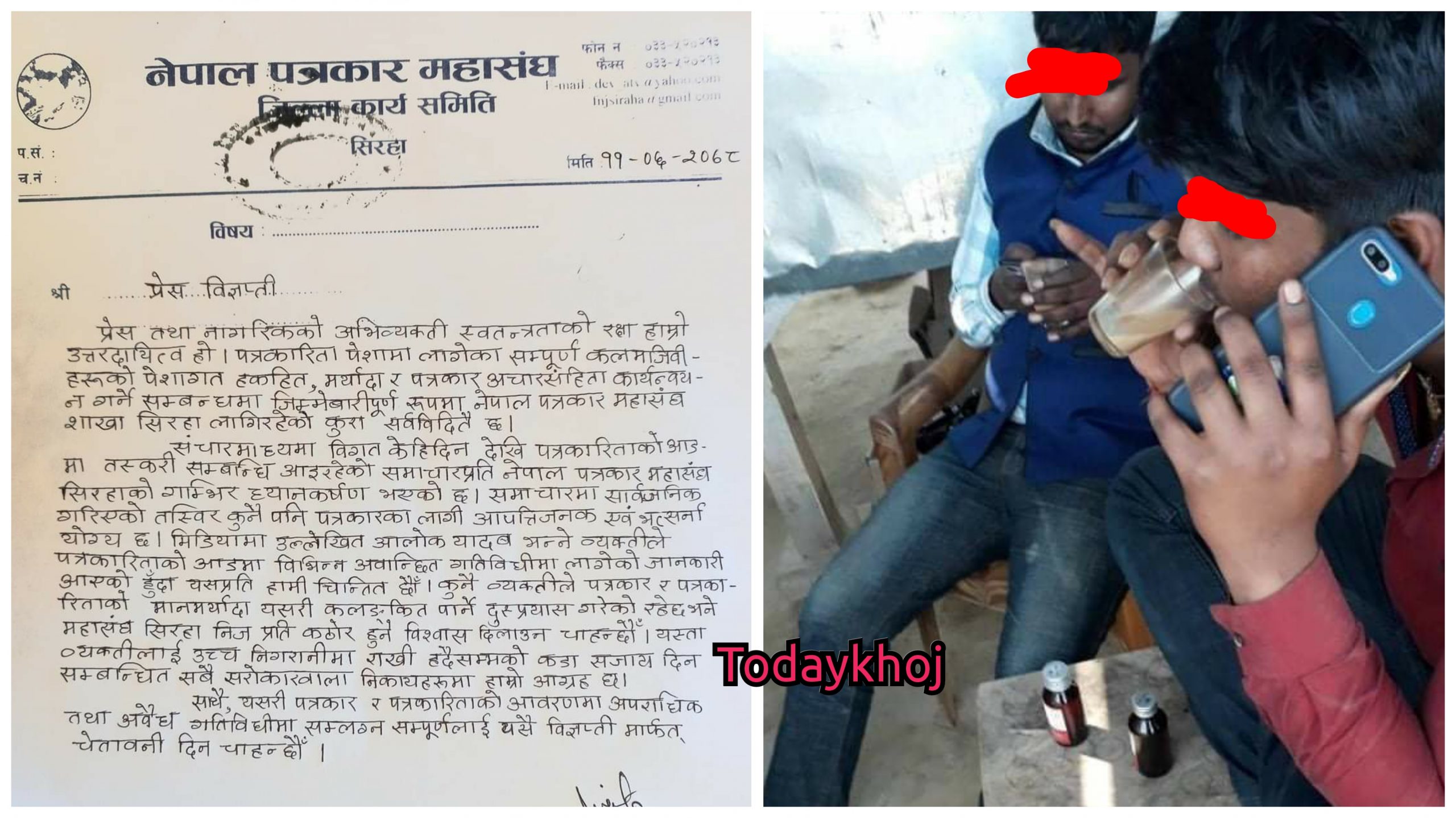 पत्रकार महासंघ सिरहाले भन्यो- पत्रकारिताको आडमा तस्करी गर्नेलाई कारबाही होस्