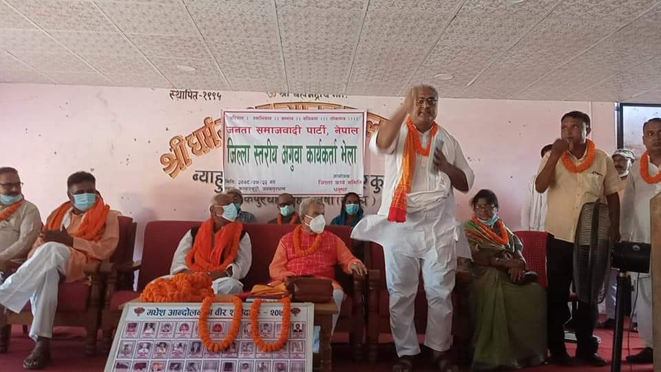 लोसपाले असोज ३ लाई कालो दिवसको रुपमा मनाउने