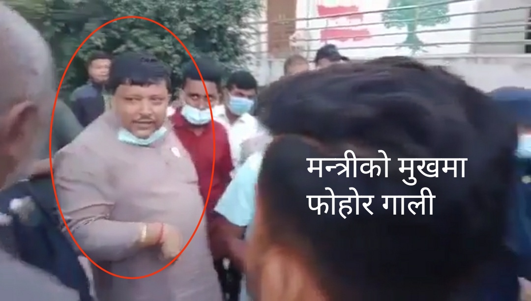 प्रदेश २ का काँग्रेस मन्त्री सिंहले कार्यकर्तालाई पिटे !