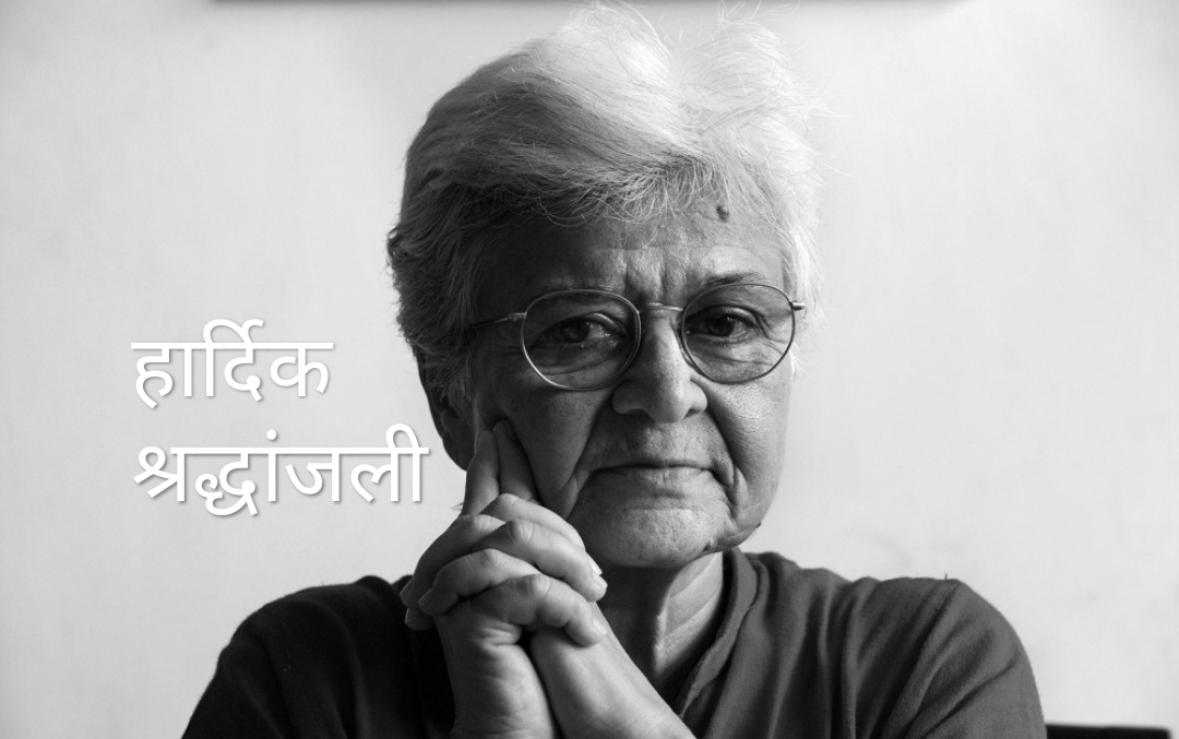 चर्चित भारतीय अधिकारकर्मी कमला भासिनको निधन