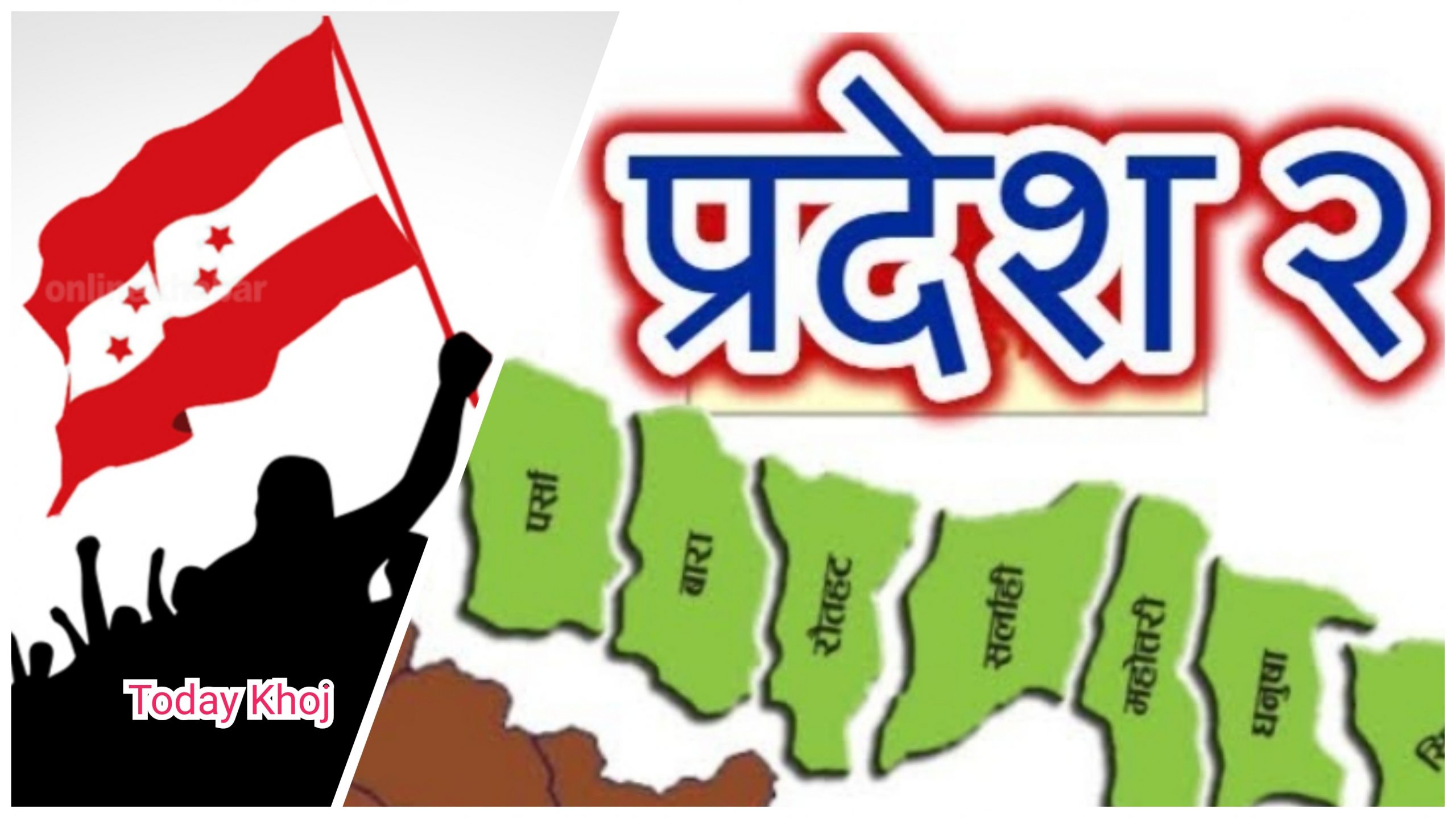 प्रदेश २ का कुनै वडामा भएन काँग्रेस अधिवेशन
