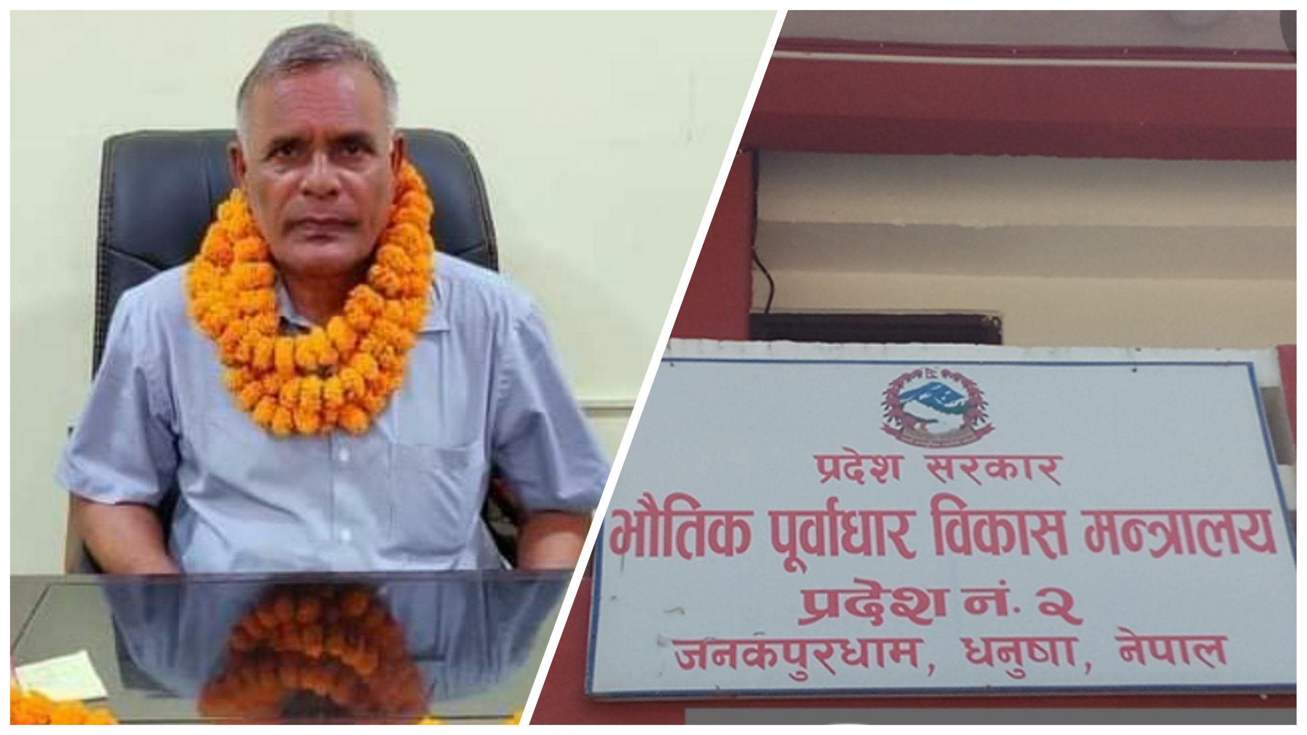प्रदेश २ : सिंचाई पनि भौतिक पूर्वाधार मन्त्रालय मातहत रहने अदालतको आदेश