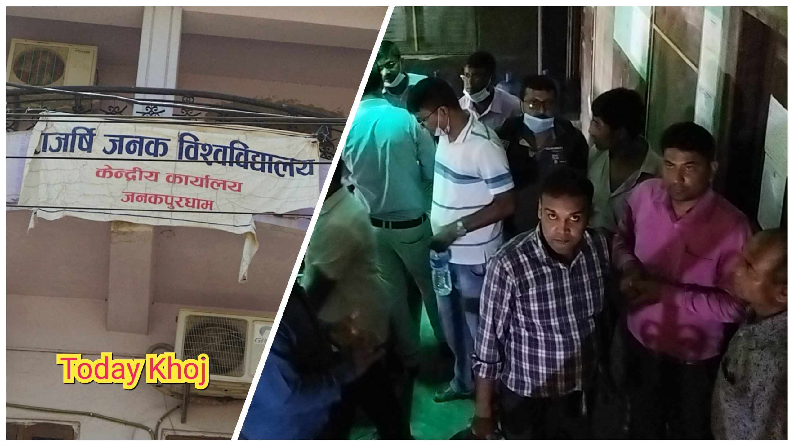 जनकपुर : राजर्षि जनक विश्वविद्यालयमा तालाबन्दी, ताला फोड्न खोज्दा तनाब !