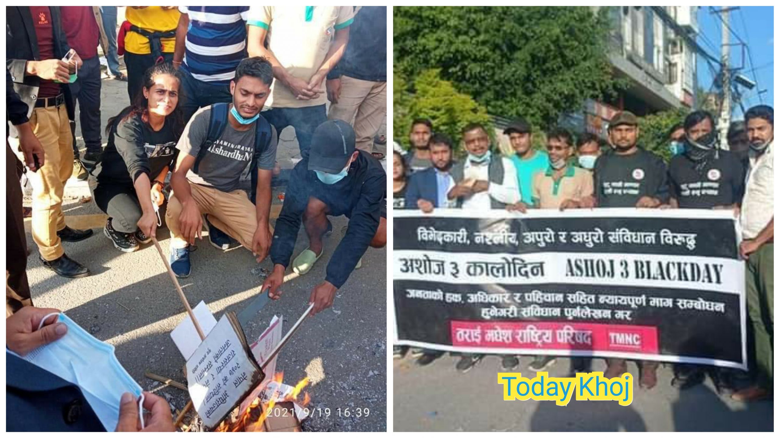 टिएमएनसीले काठमाडौंमै जलाए संविधान