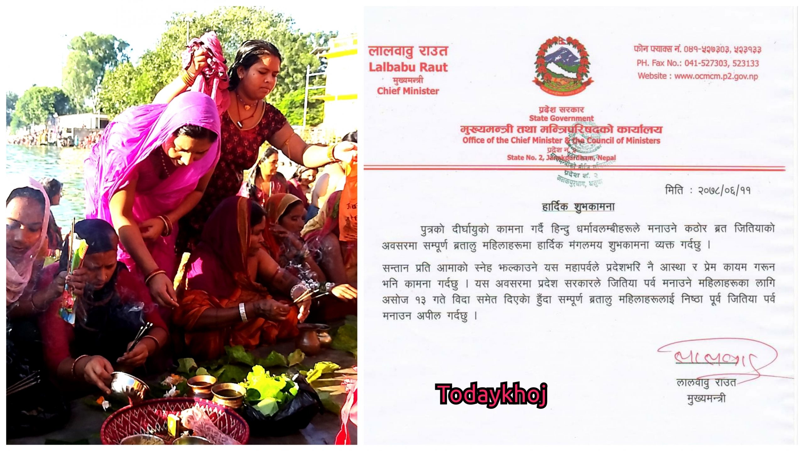 प्रदेश २ : जितिया पर्व मनाउन महिलालाई विदा, गाउँ गाउँमा मेला