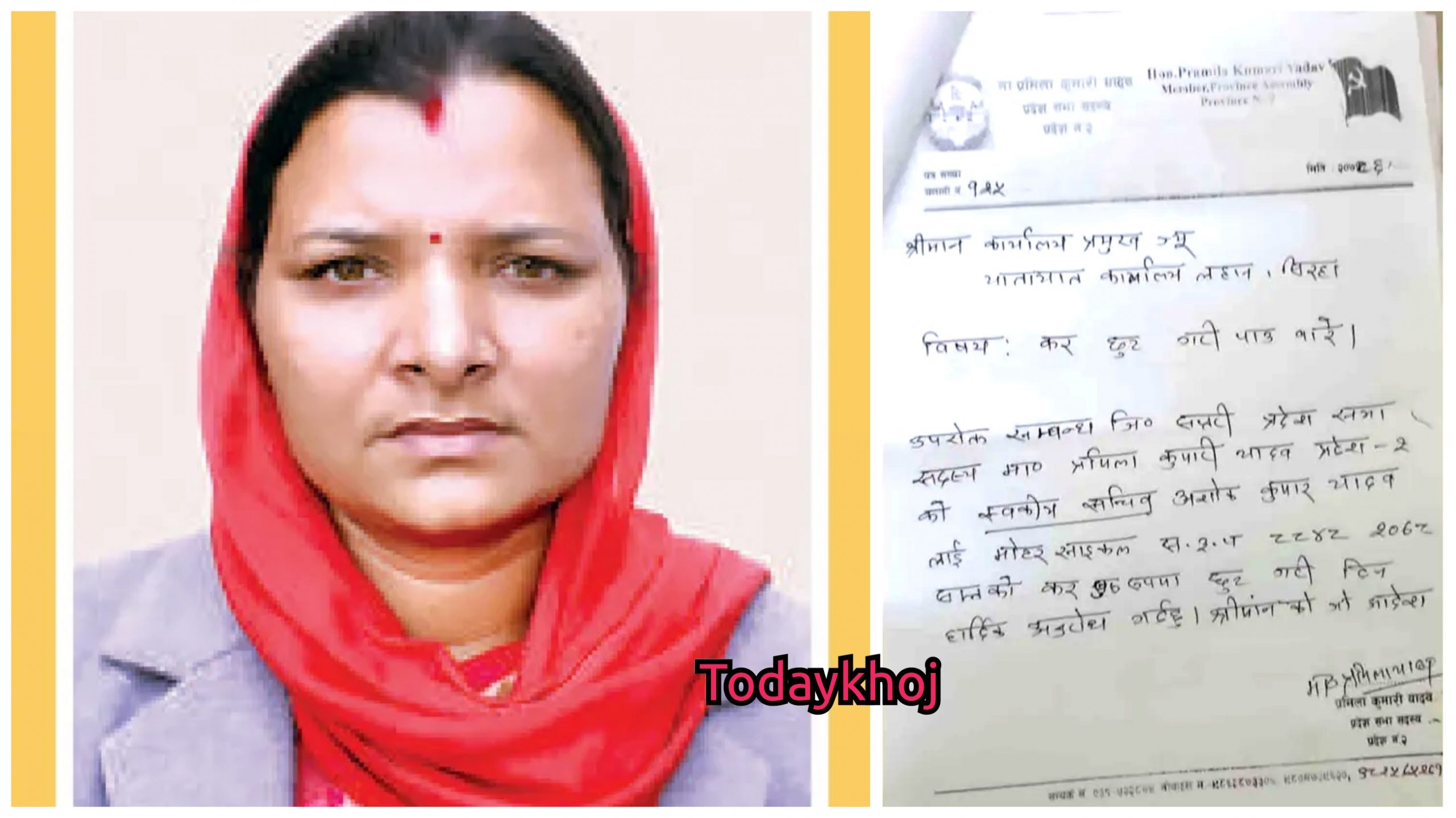 प्रदेश २ : पति चढ्ने मोटरसाइकलको कर छुट गर्न साँसद यादवले यातायातलाई पत्र लेखेपछि…