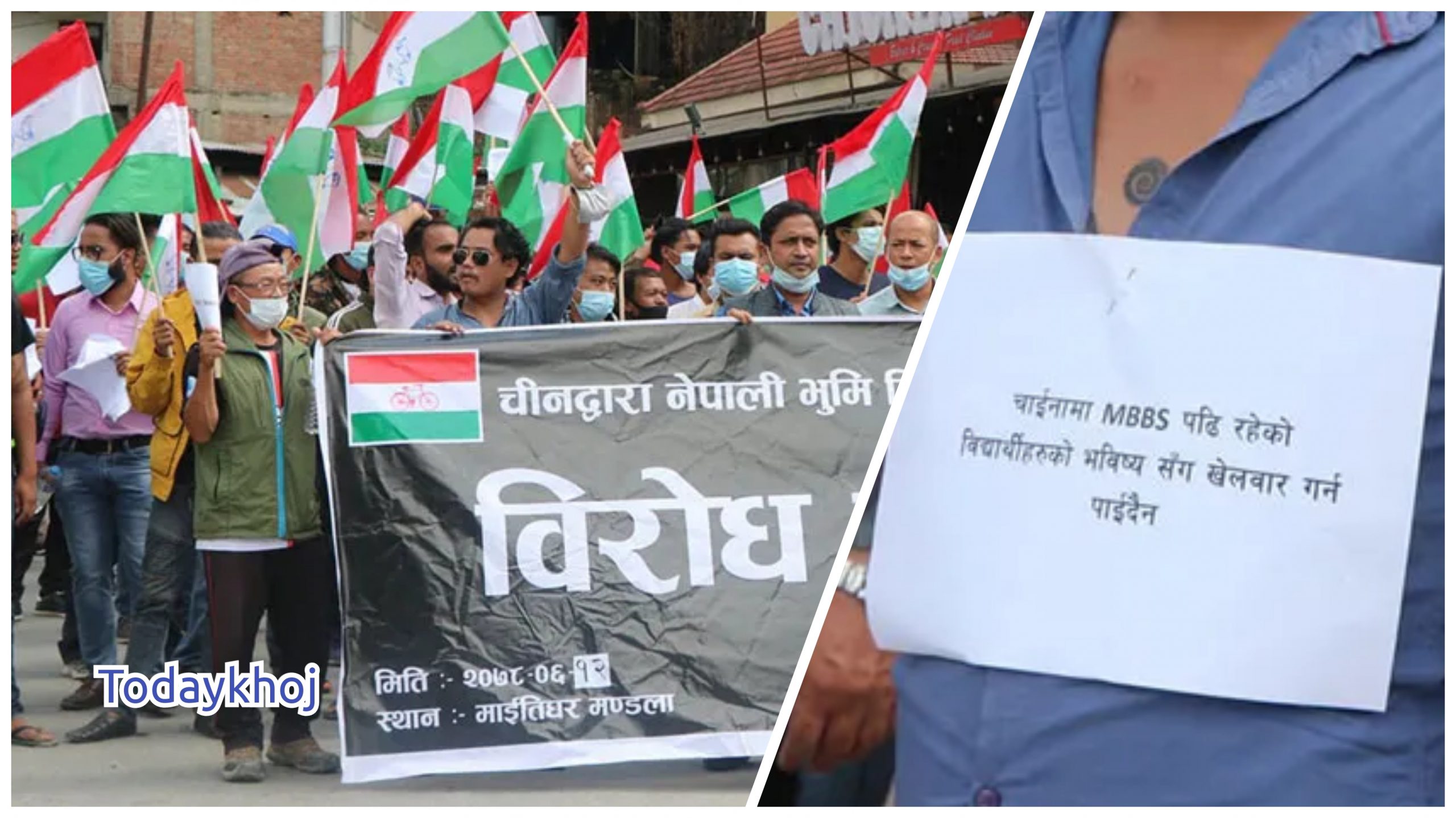 लोसपाका युवाले गरे चीनविरुद्ध प्रदर्शन