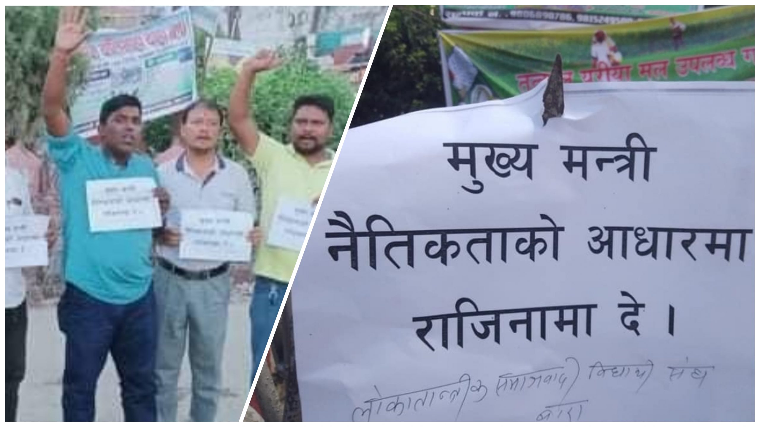 मुख्यमन्त्री राउतको राजीनामा माग्दै सडकमा उत्रे विद्यार्थीहरू