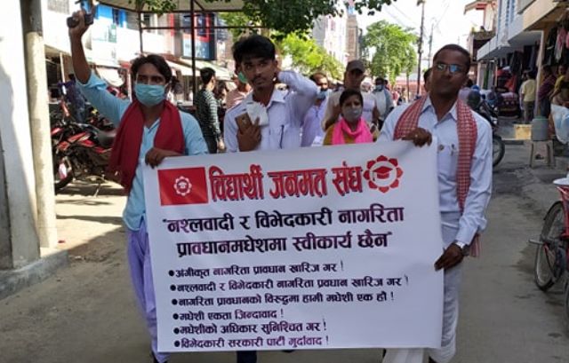 जनमत पार्टीको ‘विद्यार्थी जनमत संघ’को केन्द्रीय समिति विघटन