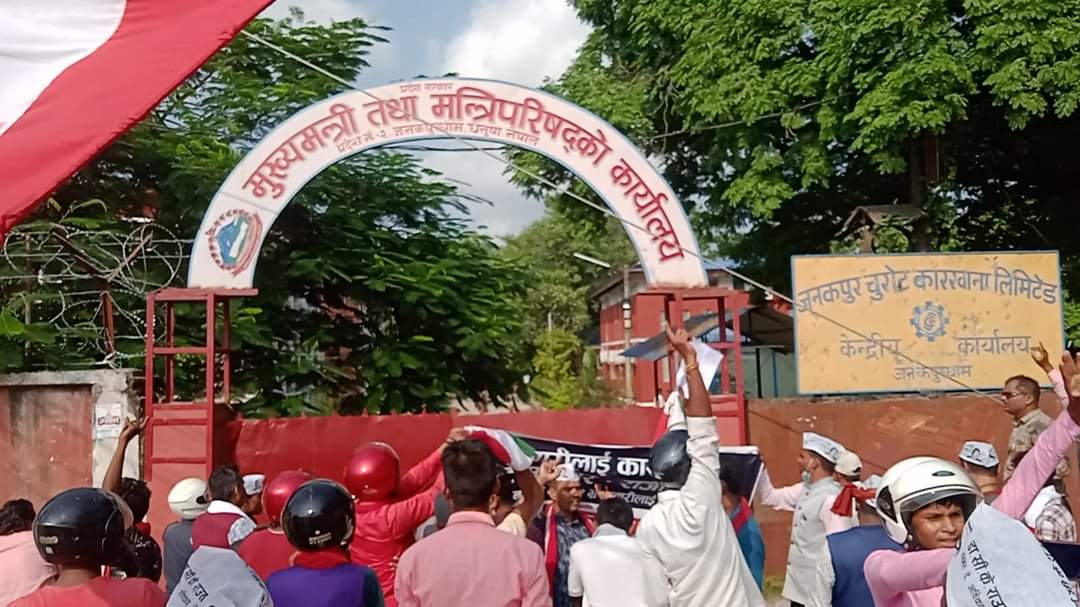 ‘भ्रष्ट मुख्यमन्त्री राउत राजीनामा दे’ भन्दै जनमत पार्टीका कार्यकर्ताले घेरे कार्यालय